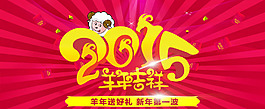 淘寶天貓2015年全屏促銷海報(bào)