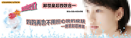化妆品海报设计高清PSD下载