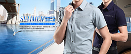 男裝 清涼冰涼夏季輪船襯衫海報(bào)設(shè)計(jì)