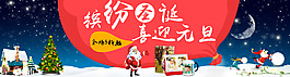 圣誕 元旦全屏海報(bào)設(shè)計(jì)
