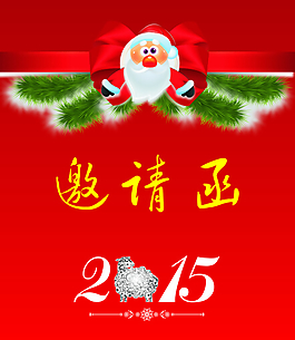 邀請函設(shè)計(jì)