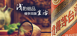 茅台酒