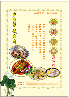 飯店宣傳廣告