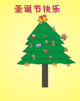 掛滿東西的圣誕樹