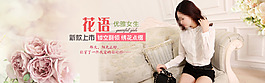淘寶女裝海報(bào)