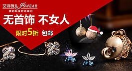 新品上新海報