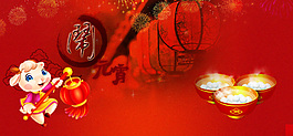 淘寶元宵海報