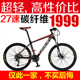 自行車直通車圖