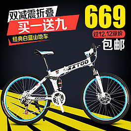 自行車直通車