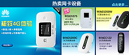 淘寶首頁模板設(shè)計