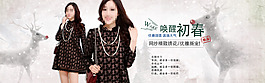 淘寶女裝海報(bào)