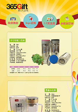 促銷杯子