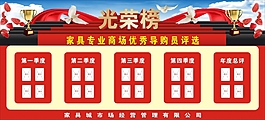 公司光榮榜