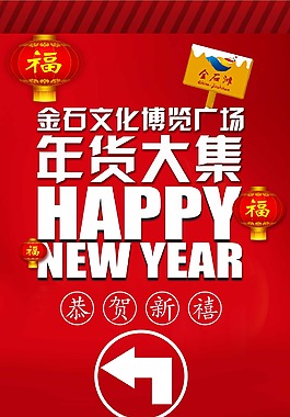 新年指示