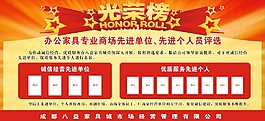 公司光榮榜