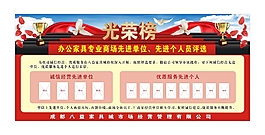 公司光榮榜