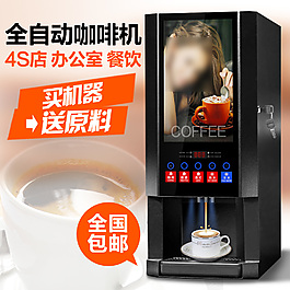 奶茶店鋪咖啡機(jī)主圖直通車設(shè)計(jì)