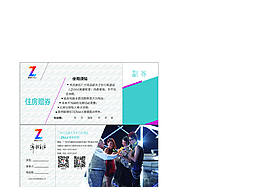 代金券