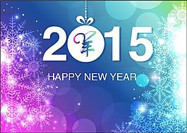 2015新年矢量海報