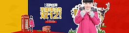 淘寶雙十二女童海報1920