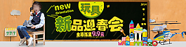 玩具迎春會