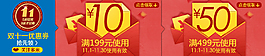 優(yōu)惠劵