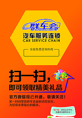 微信推廣