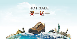 運(yùn)動(dòng)鞋全屏海報(bào)