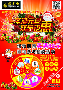 宣傳單