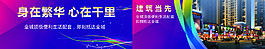 房地產(chǎn)海報背景圖片