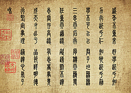 中国传统文字排版设计