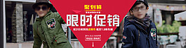 淘寶聚劃算童裝海報PSD素材
