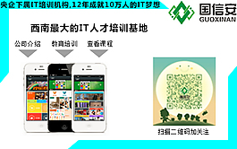 微信掃描二維碼界面源文件