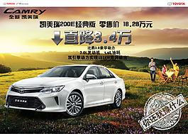 汽车海报宣传