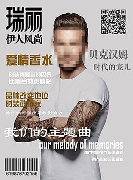 雜志封面