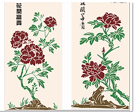 花开富贵
