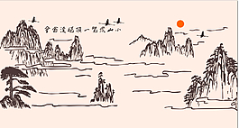 山水