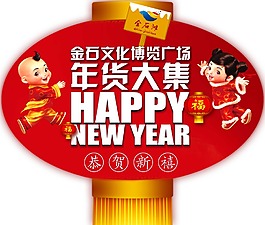 新年灯笼挂件