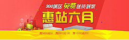 促銷海報