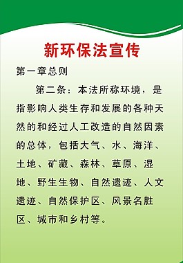綠色海報(bào)