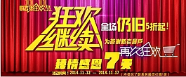 活动海报