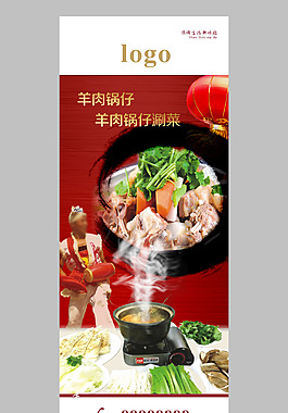 羊肉鍋仔