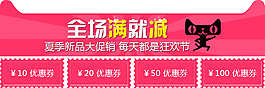 淘寶天貓優惠券