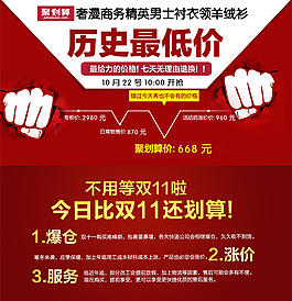 淘寶天貓促銷小海報(bào)PSD分層