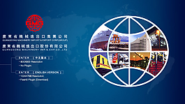 世界地圖滾動(dòng)地球