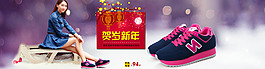 2015淘寶女鞋春節(jié)全屏促銷海報