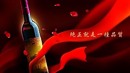 高貴大氣紅酒