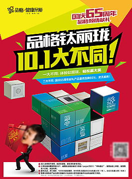 品格集成吊頂宣傳單