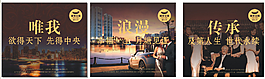 房地產(chǎn)宣傳海報(bào)