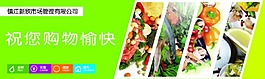 新欣管理